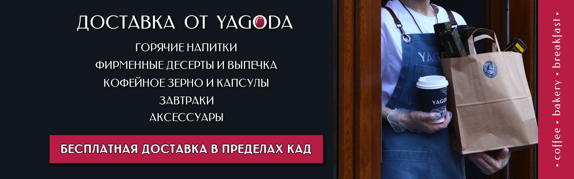 Доставка кофе и десертов в Санкт-Петербурге